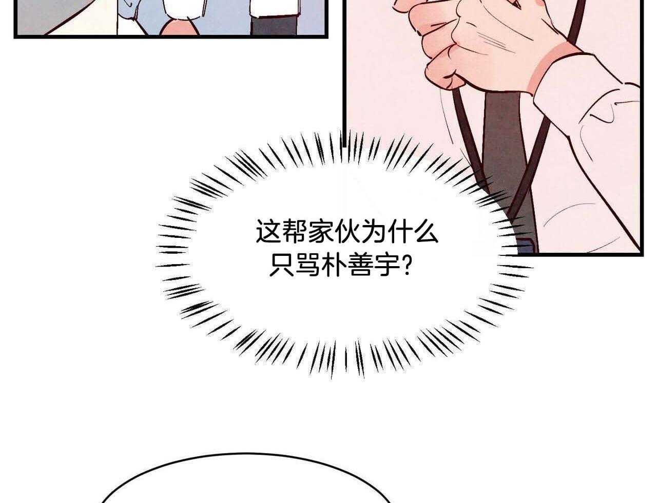 狂热痴汉第43话图