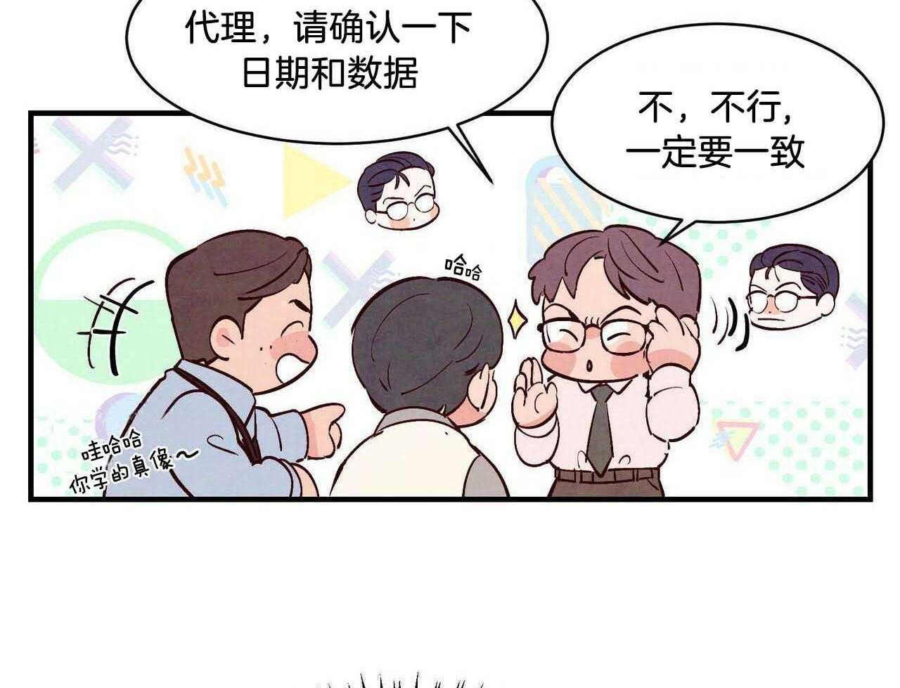 狂热痴汉第43话图