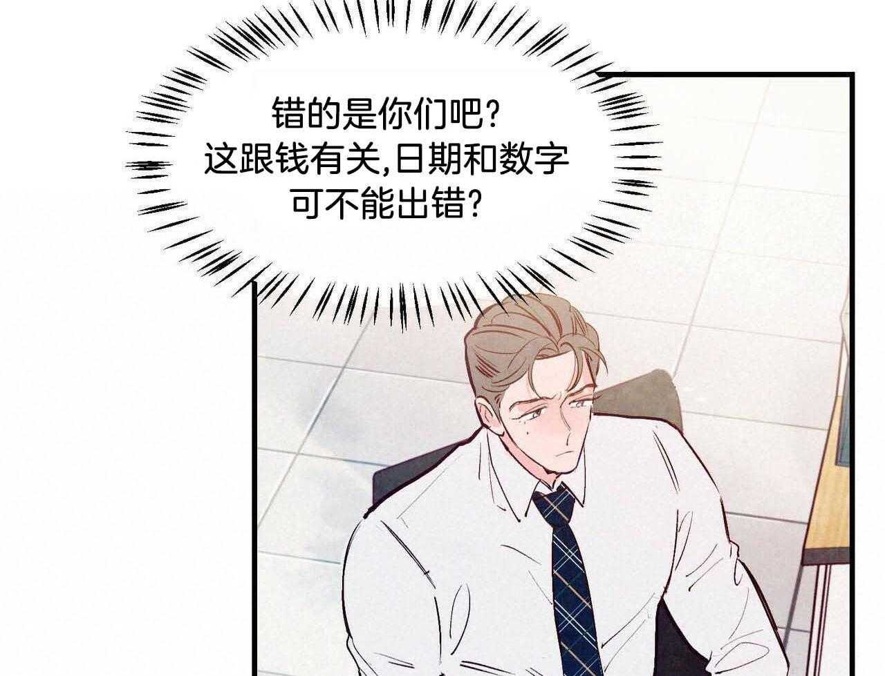 狂热痴汉第43话图