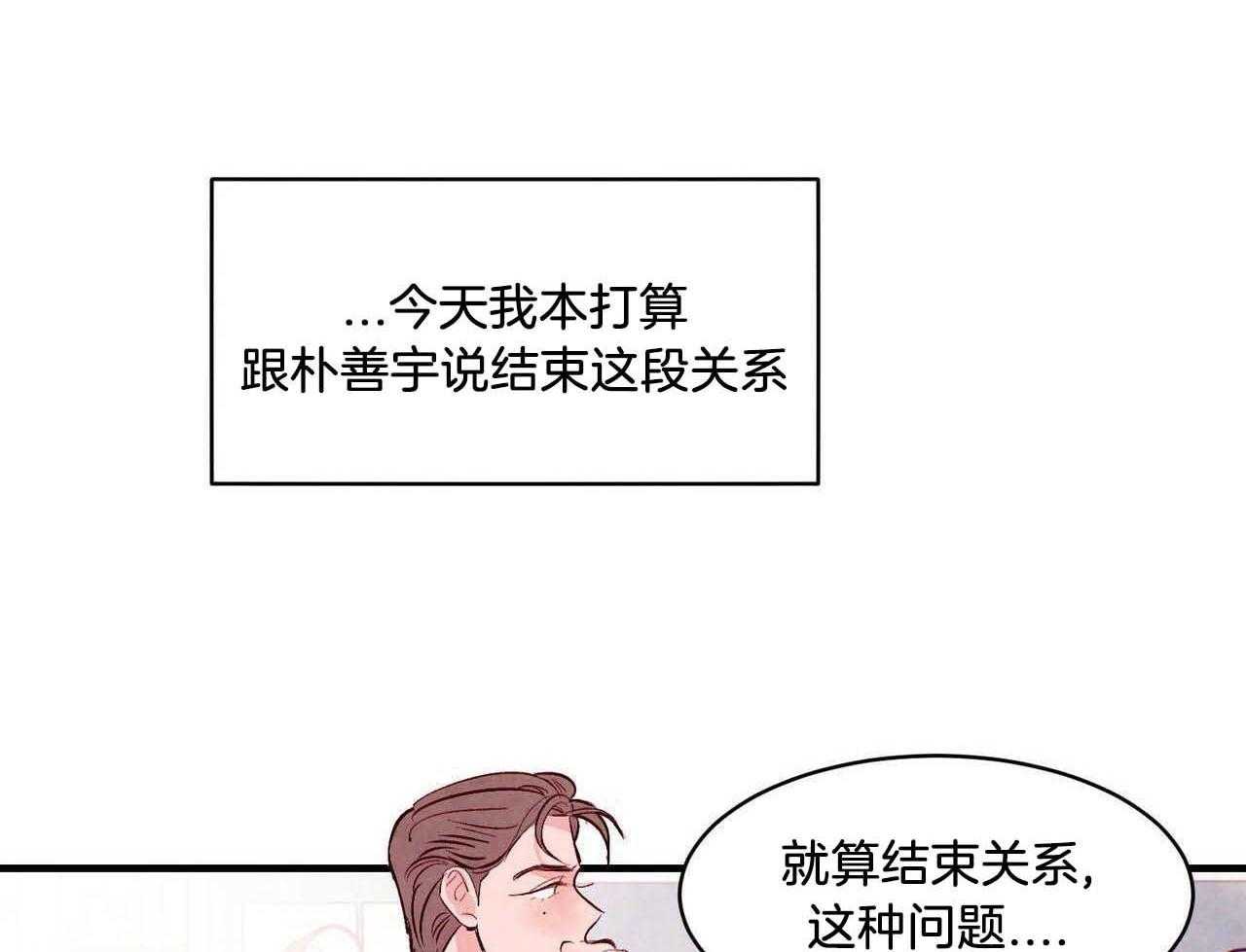 狂热痴汉第43话图