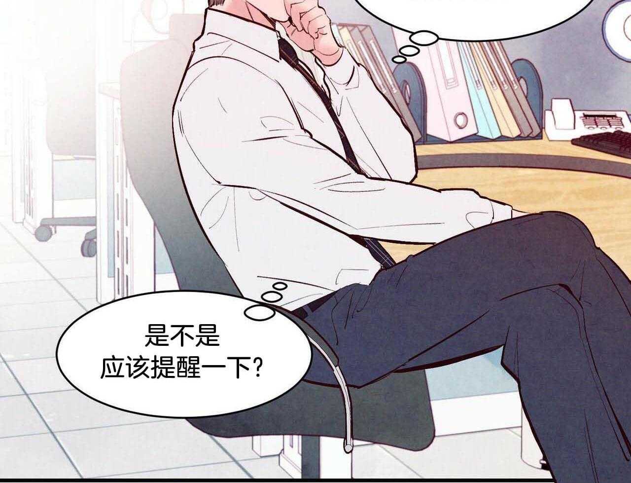 狂热痴汉第43话图