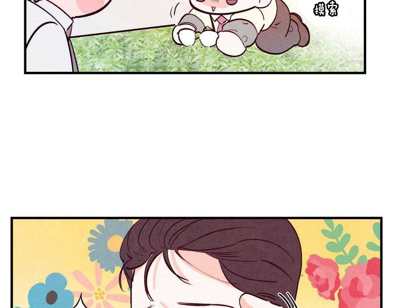 狂热痴汉第44话图