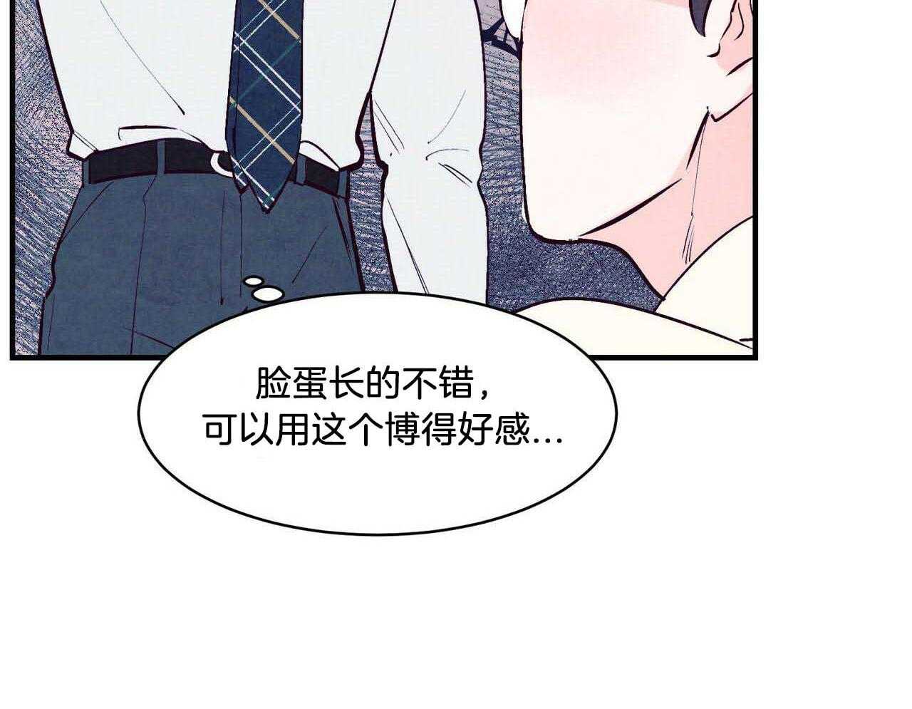 狂热痴汉第44话图