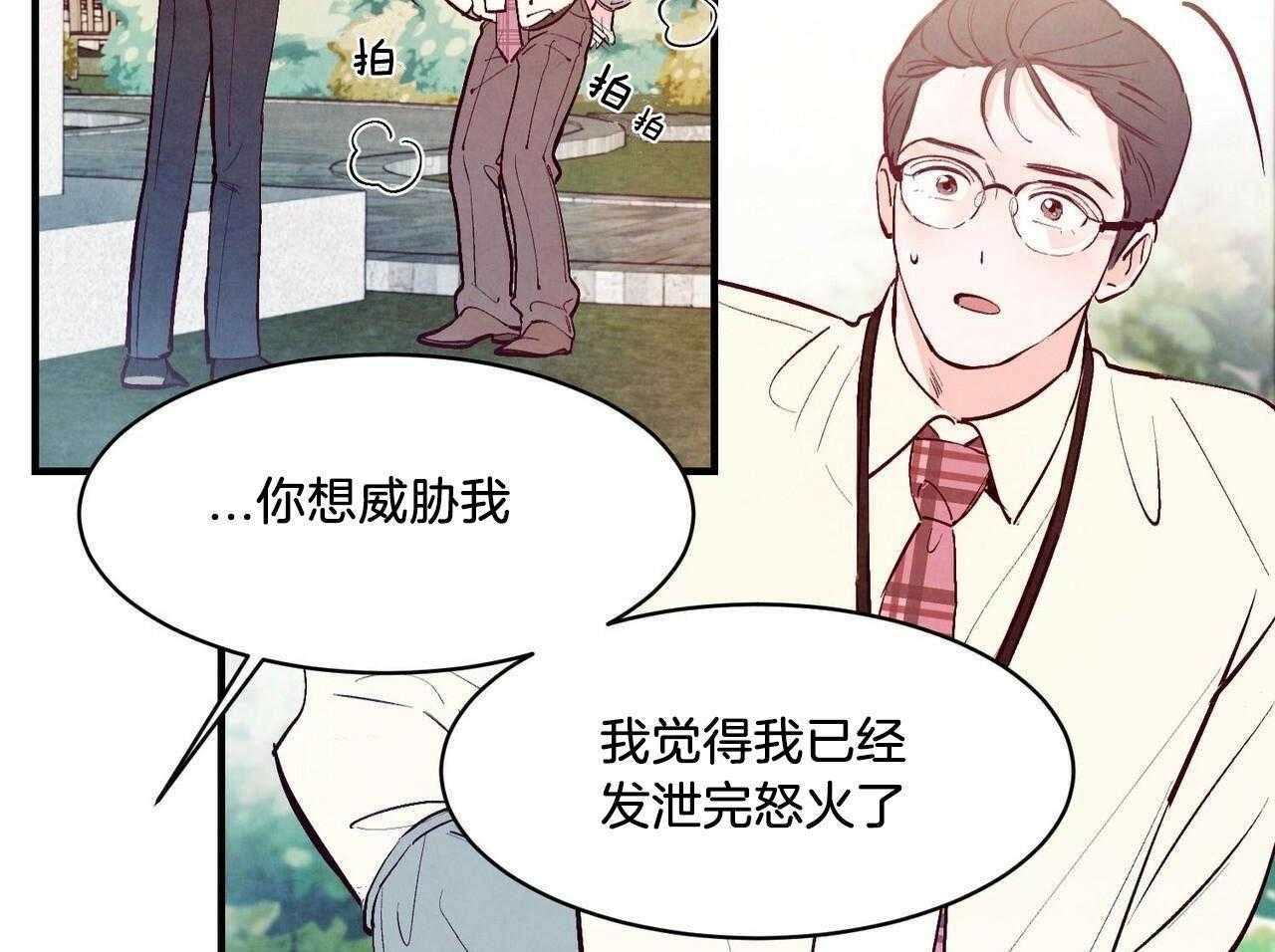 狂热痴汉第44话图