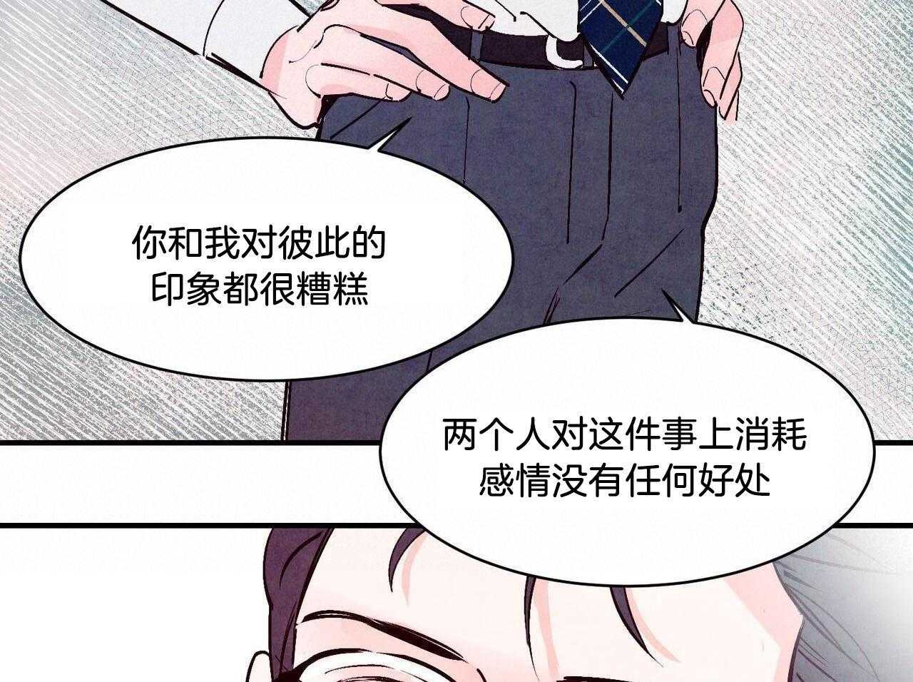 狂热痴汉第44话图