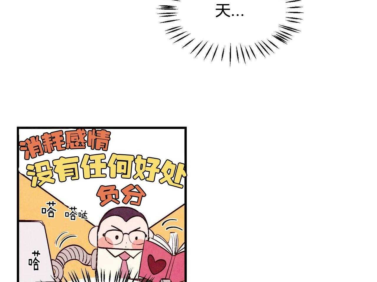 狂热痴汉第44话图