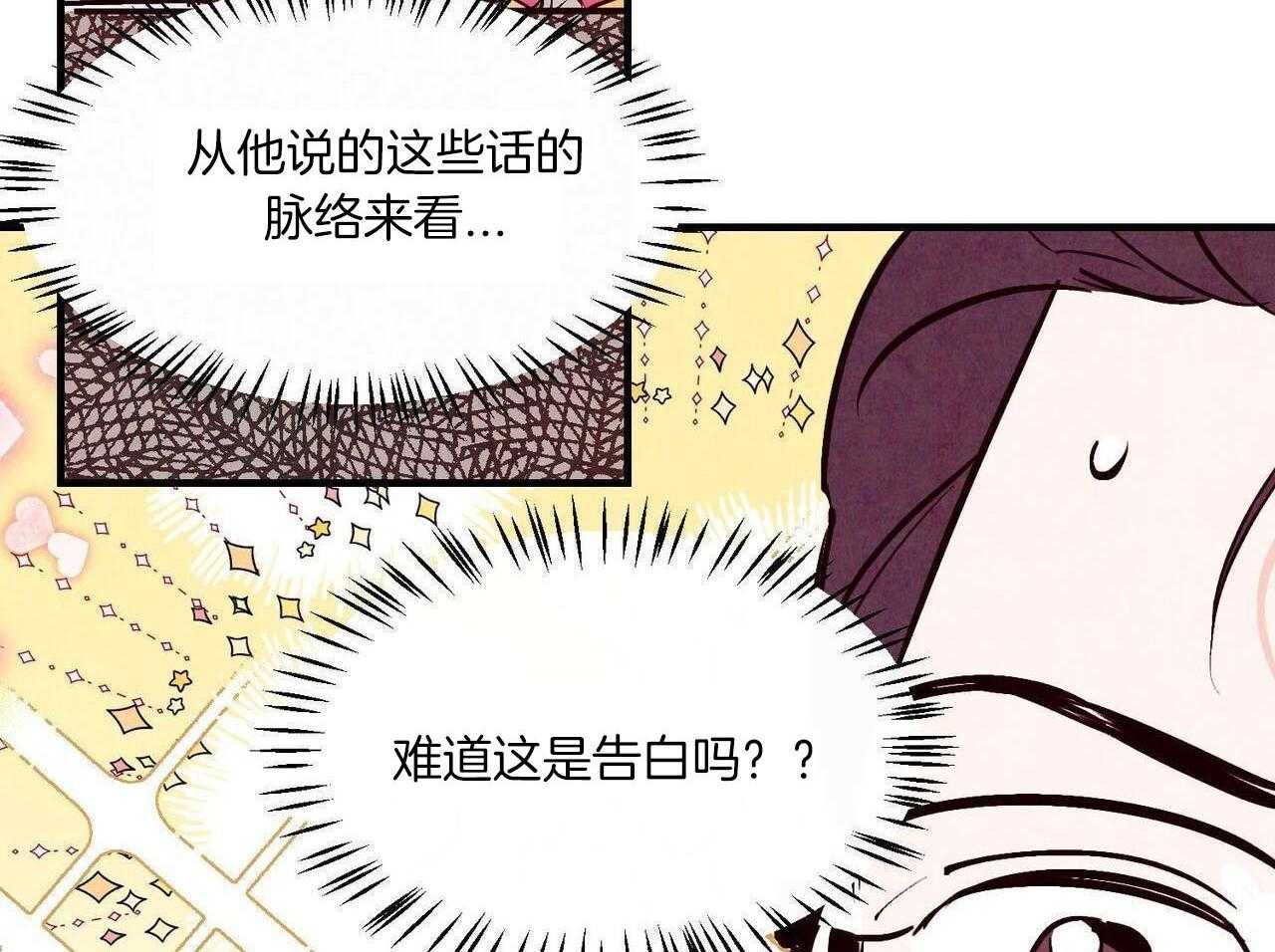 狂热痴汉第44话图