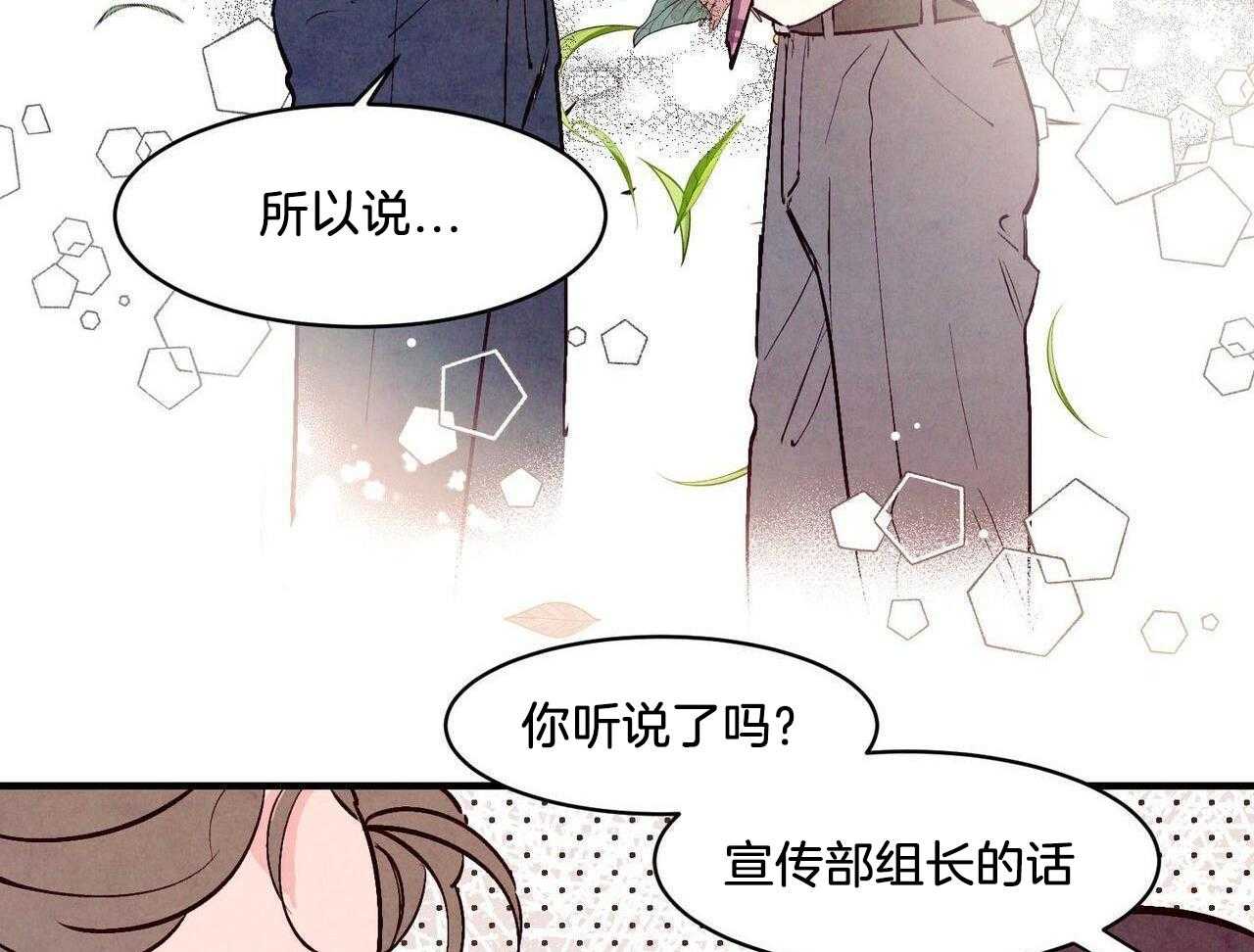 狂热痴汉第45话图