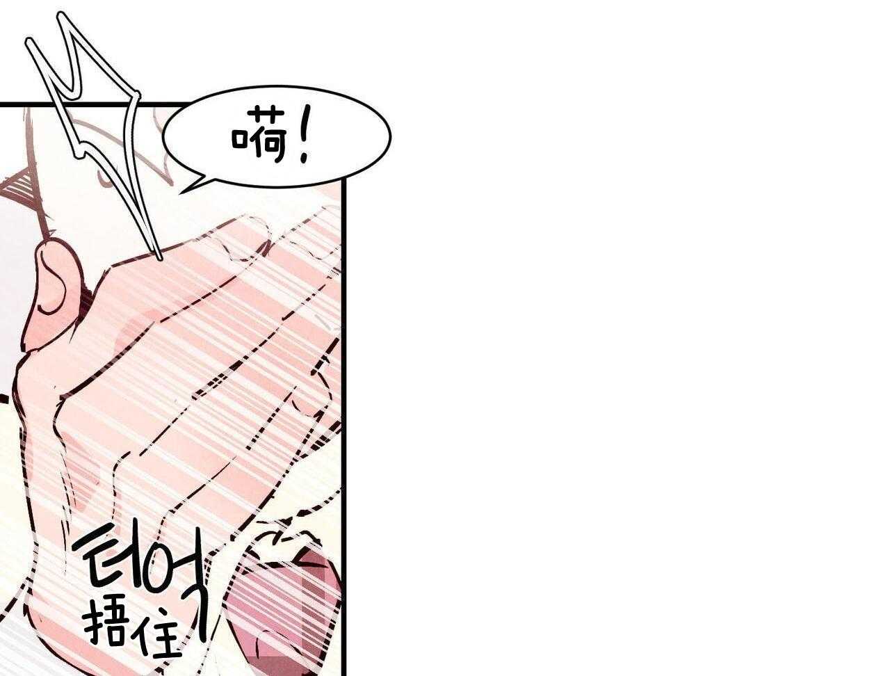 狂热痴汉第45话图