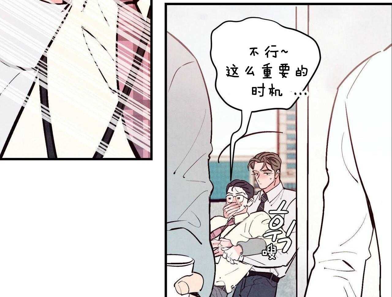 狂热痴汉第45话图