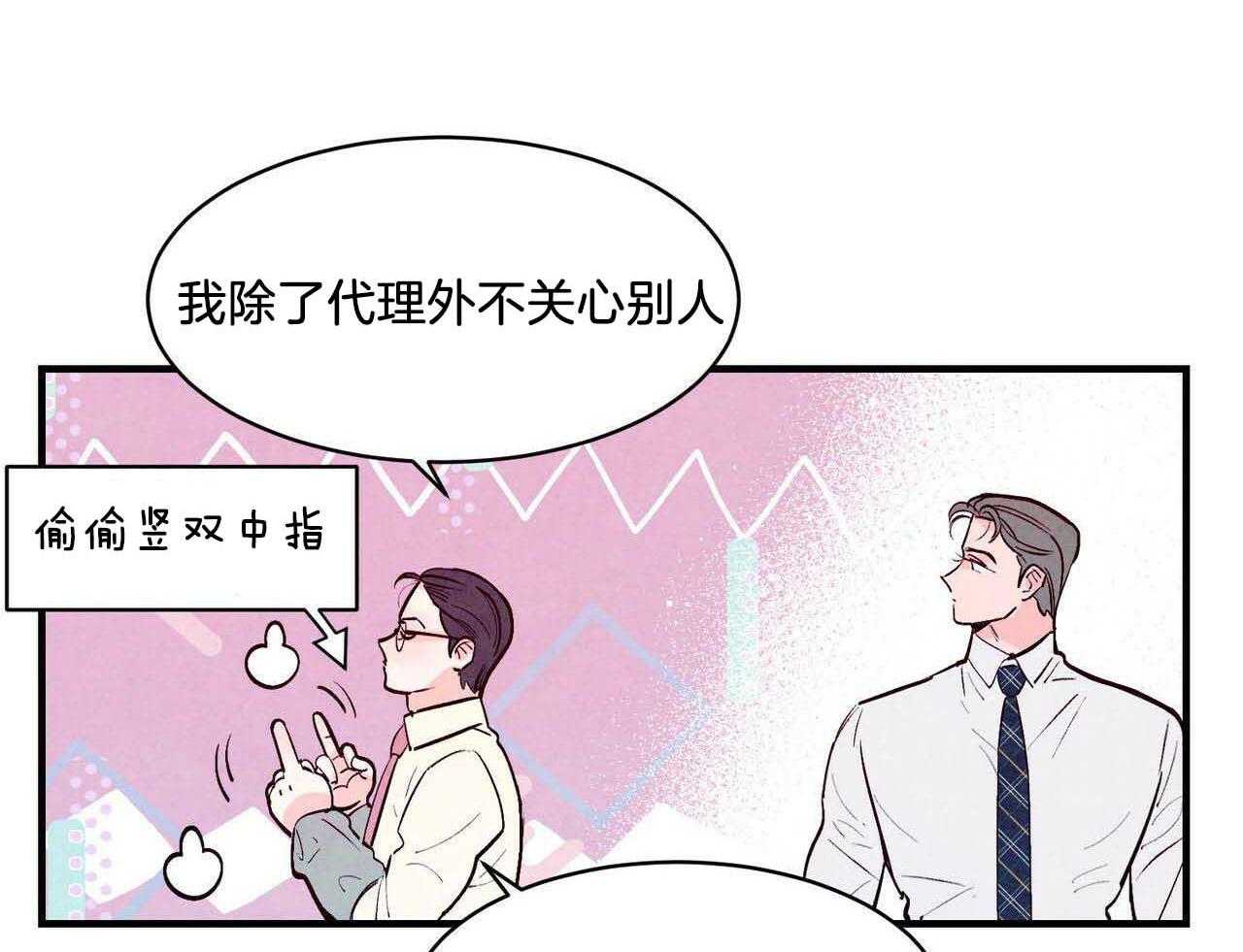 狂热痴汉第45话图