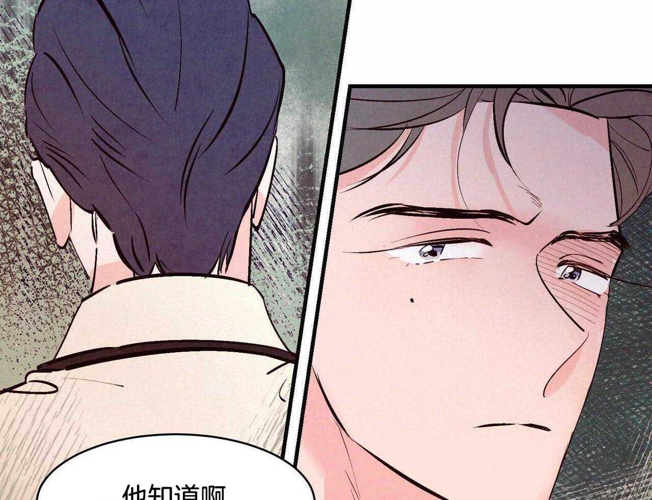 狂热痴汉第45话图