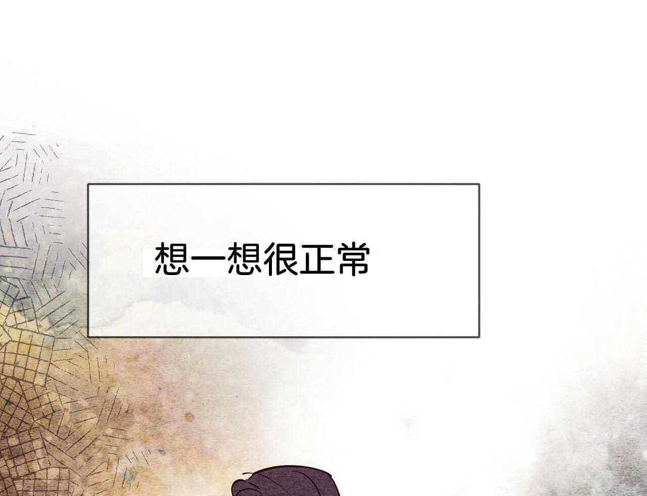 狂热痴汉第45话图