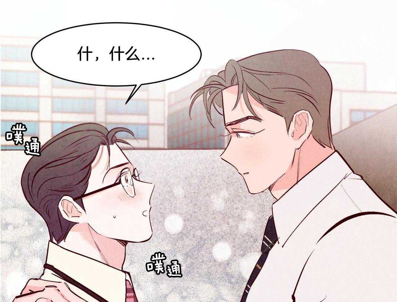 狂热痴汉第46话图