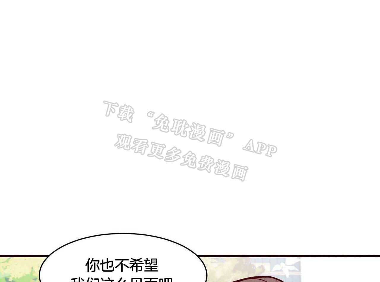 狂热痴汉第47话图