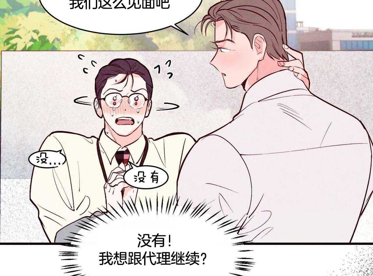 狂热痴汉第47话图