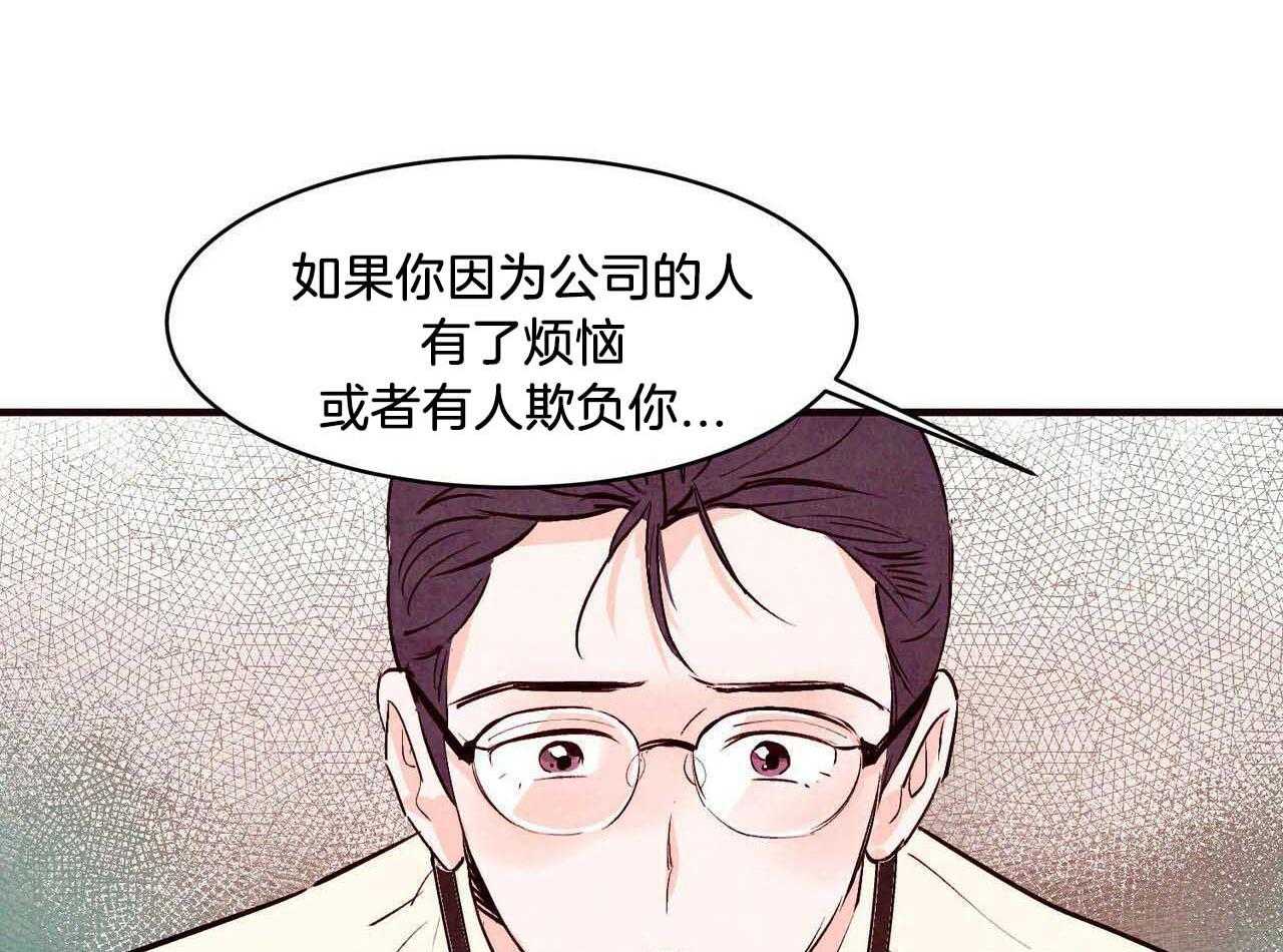 狂热痴汉第47话图