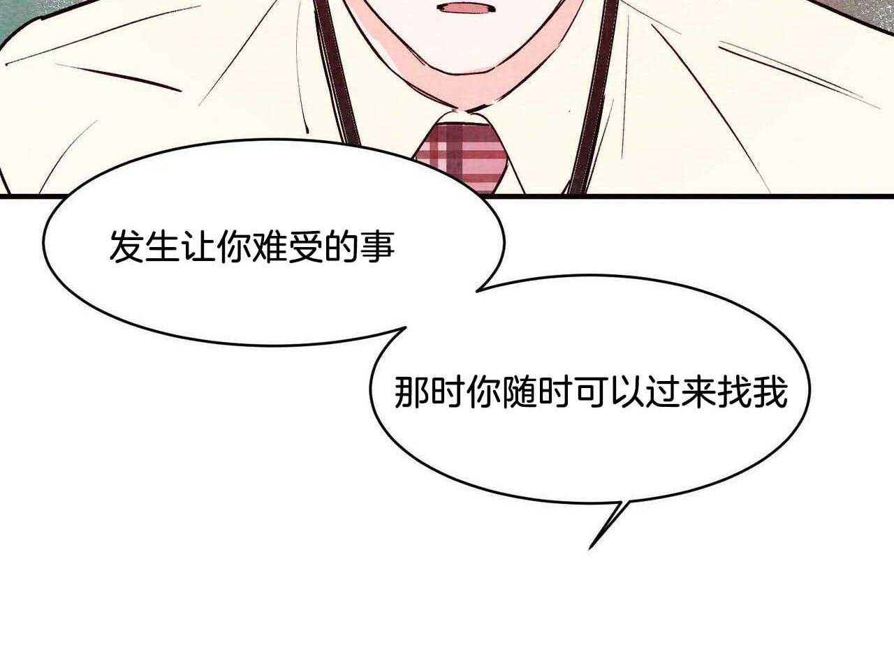 狂热痴汉第47话图