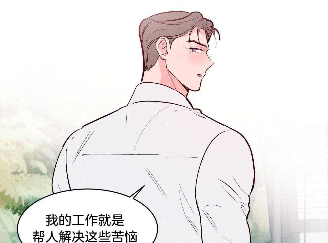 狂热痴汉第47话图