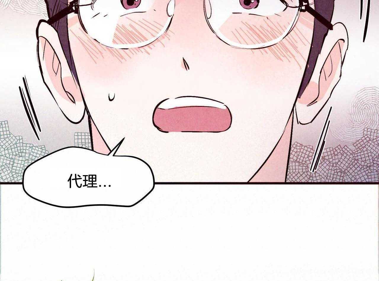 狂热痴汉第47话图