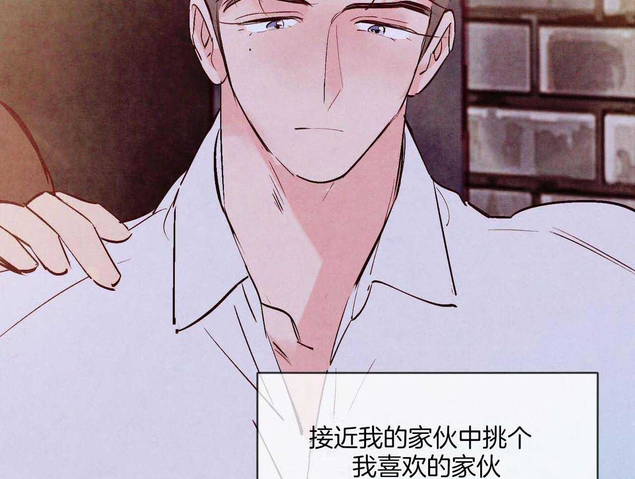 狂热痴汉第48话图