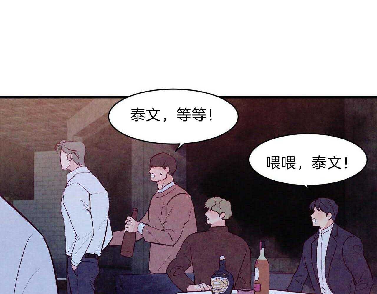 狂热痴汉第49话图