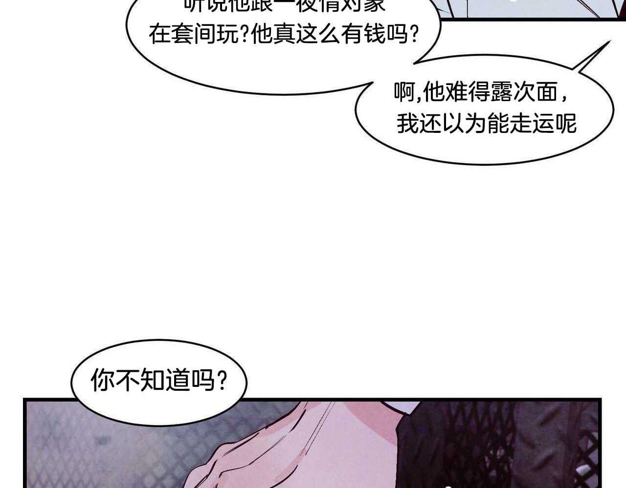 狂热痴汉第49话图