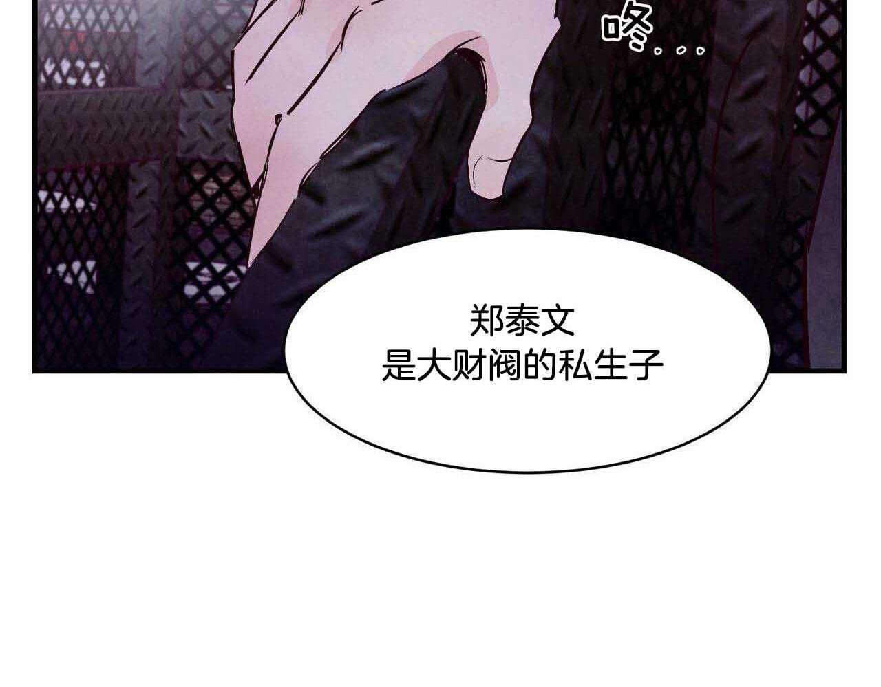 狂热痴汉第49话图