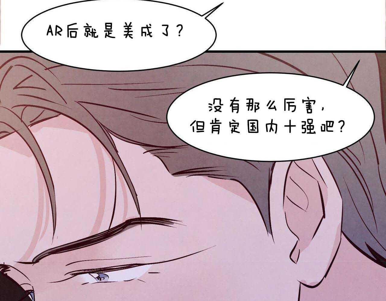 狂热痴汉第49话图