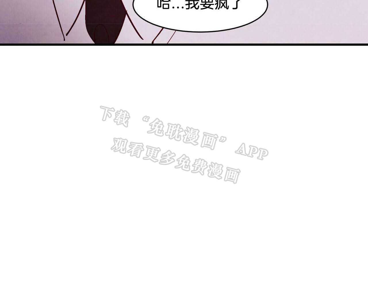 狂热痴汉第50话图