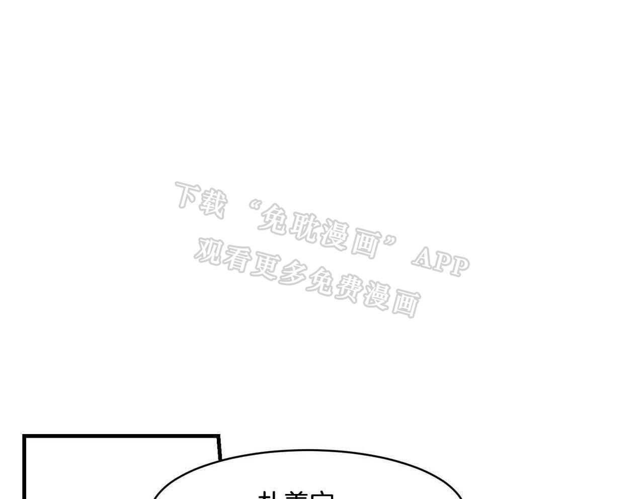 狂热痴汉第51话图