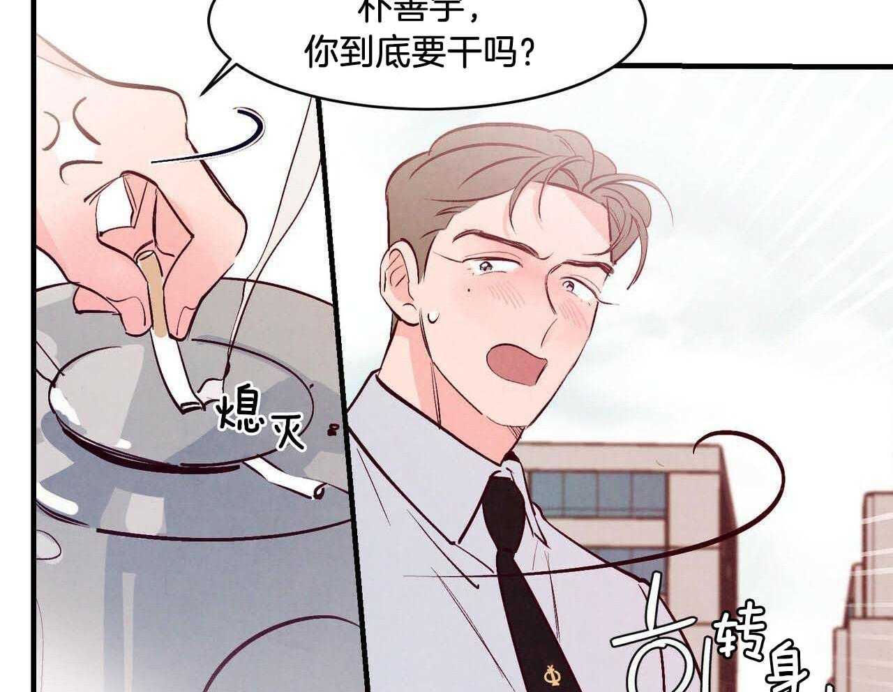 狂热痴汉第51话图