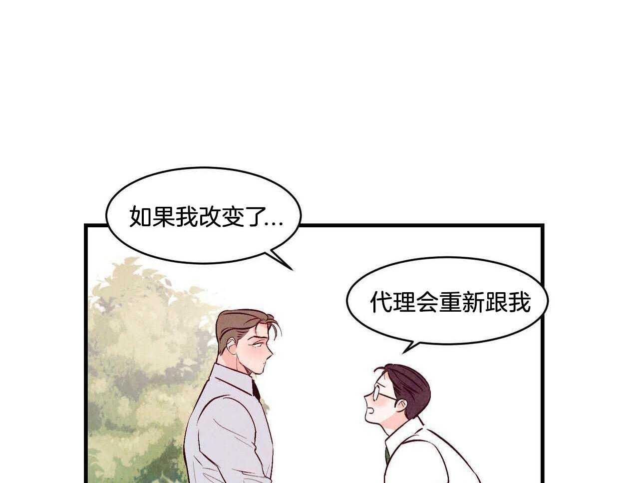 狂热痴汉第51话图