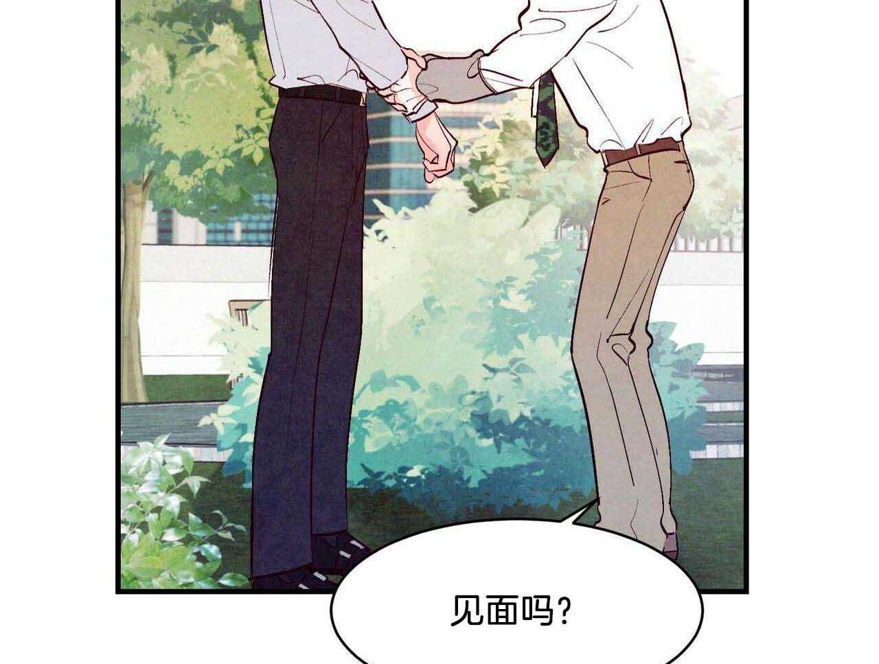 狂热痴汉第51话图