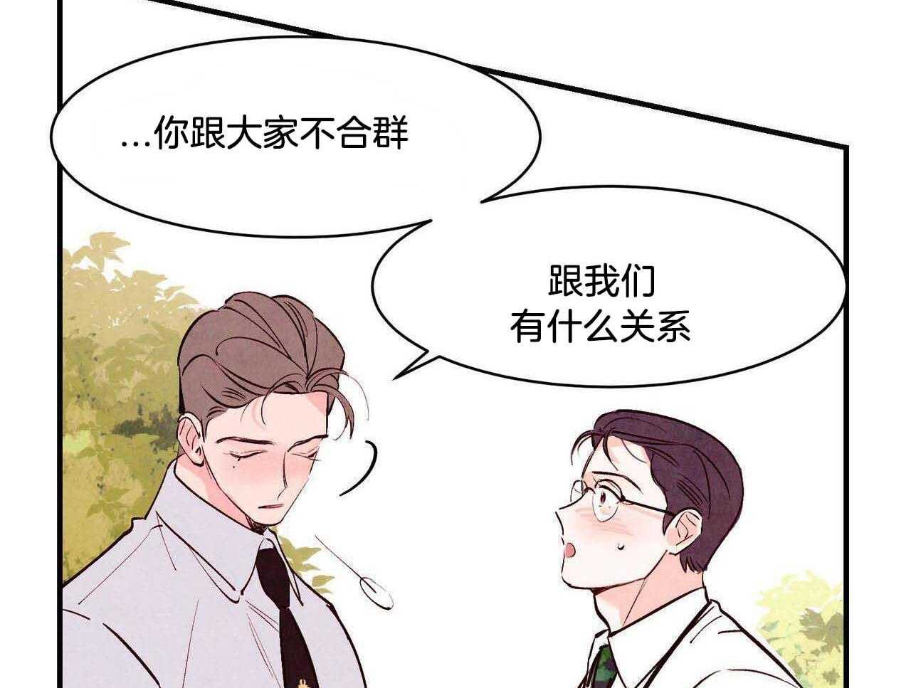 狂热痴汉第51话图