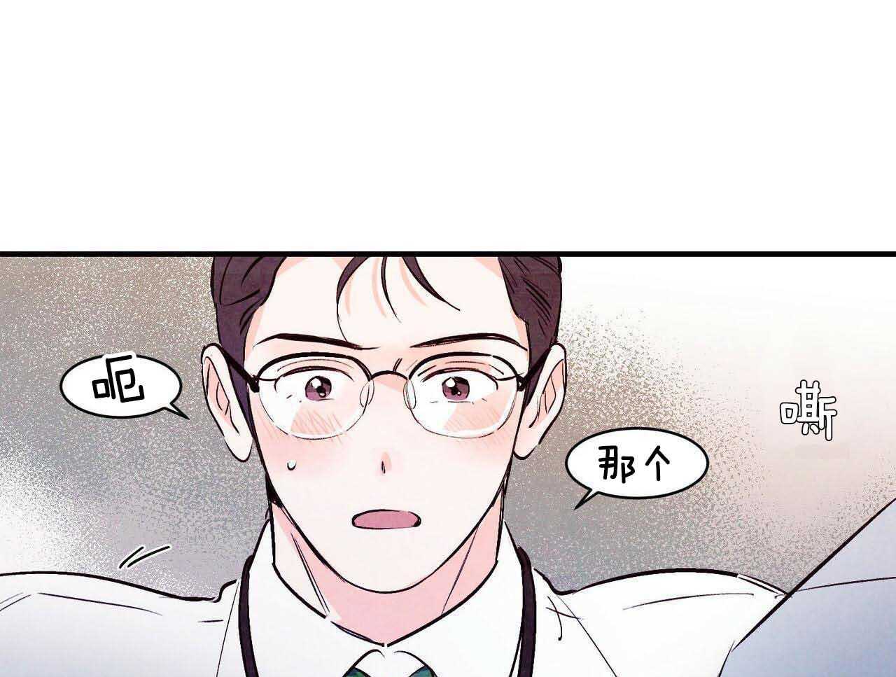 狂热痴汉第51话图