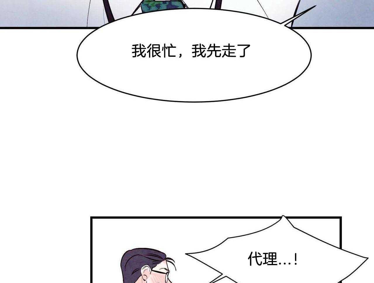 狂热痴汉第51话图