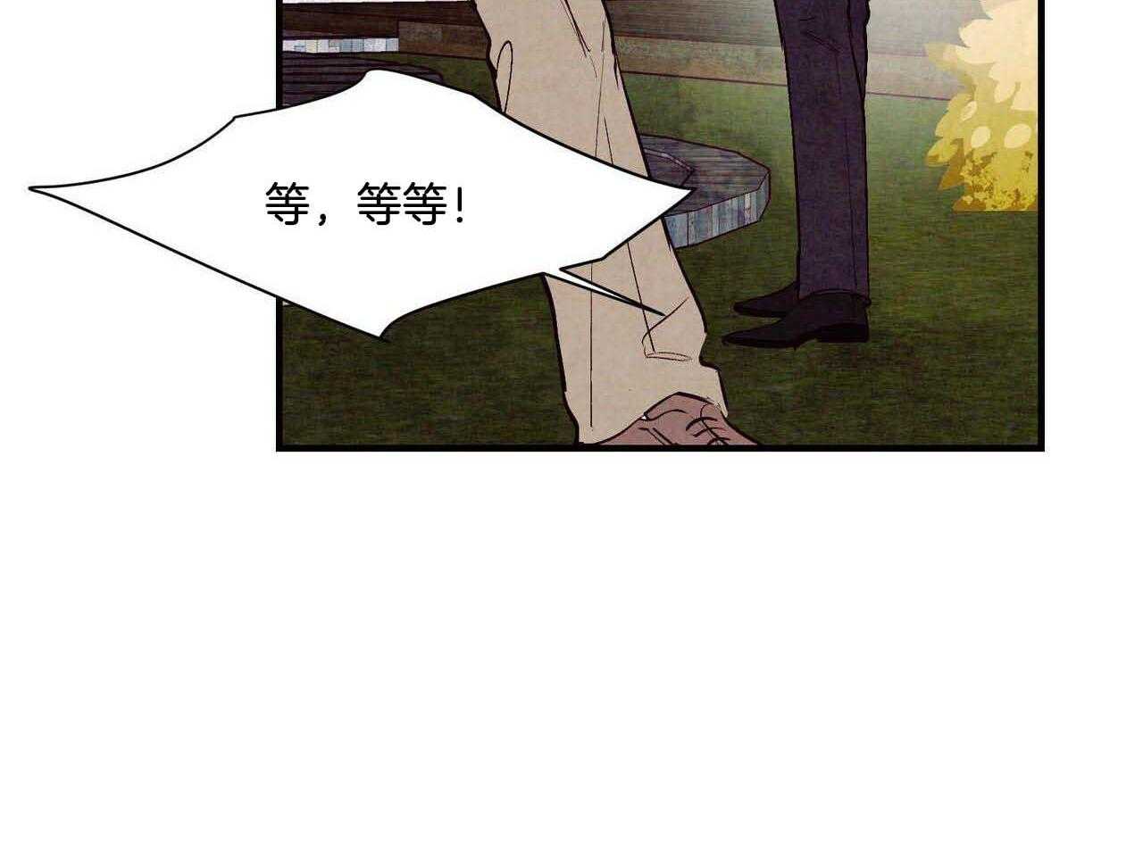 狂热痴汉第51话图