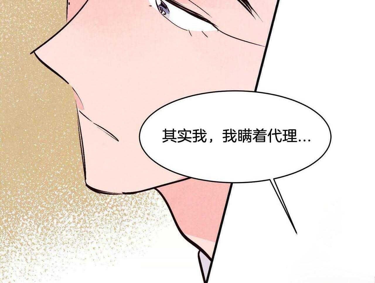 狂热痴汉第51话图