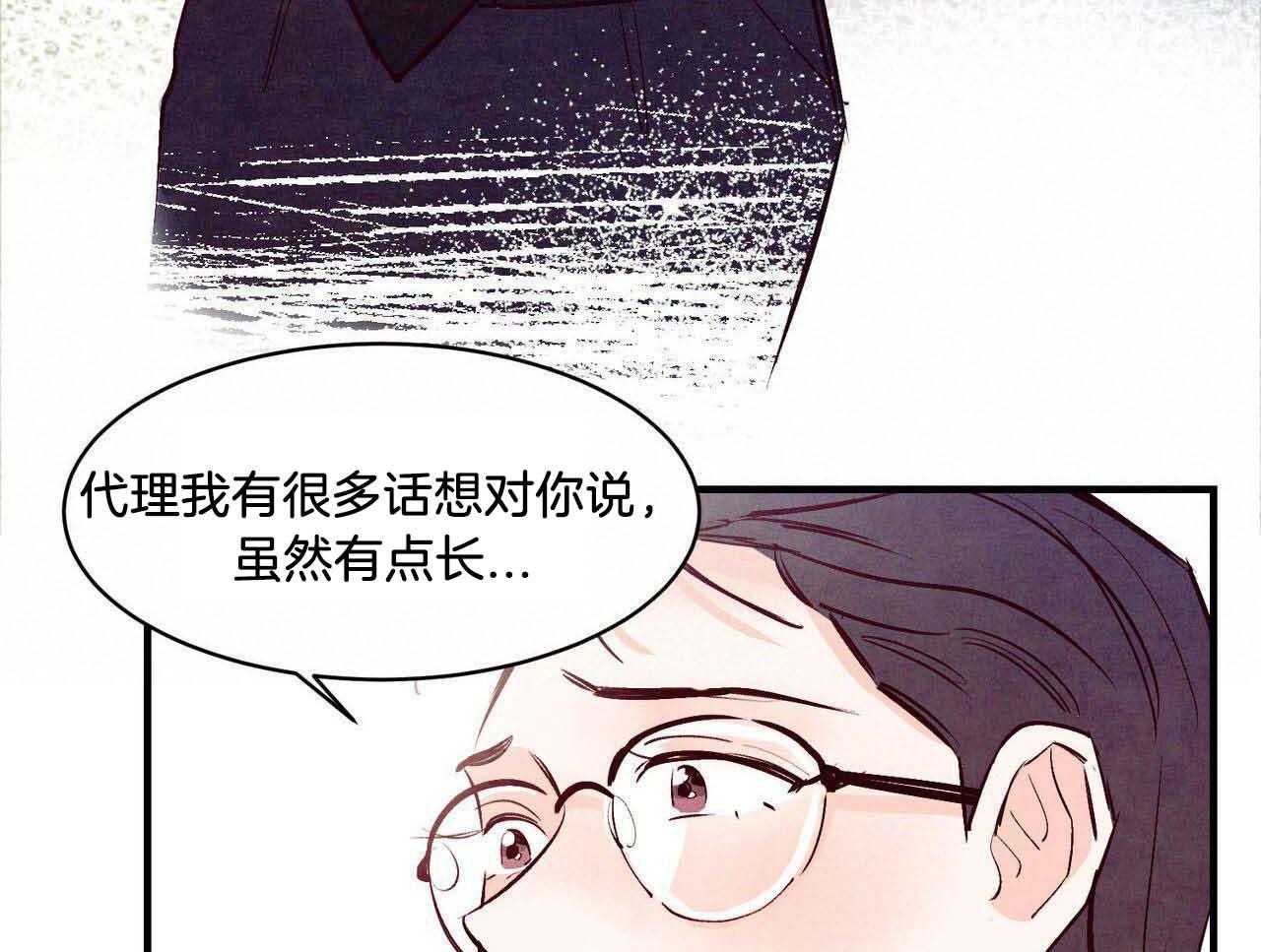 狂热痴汉第51话图