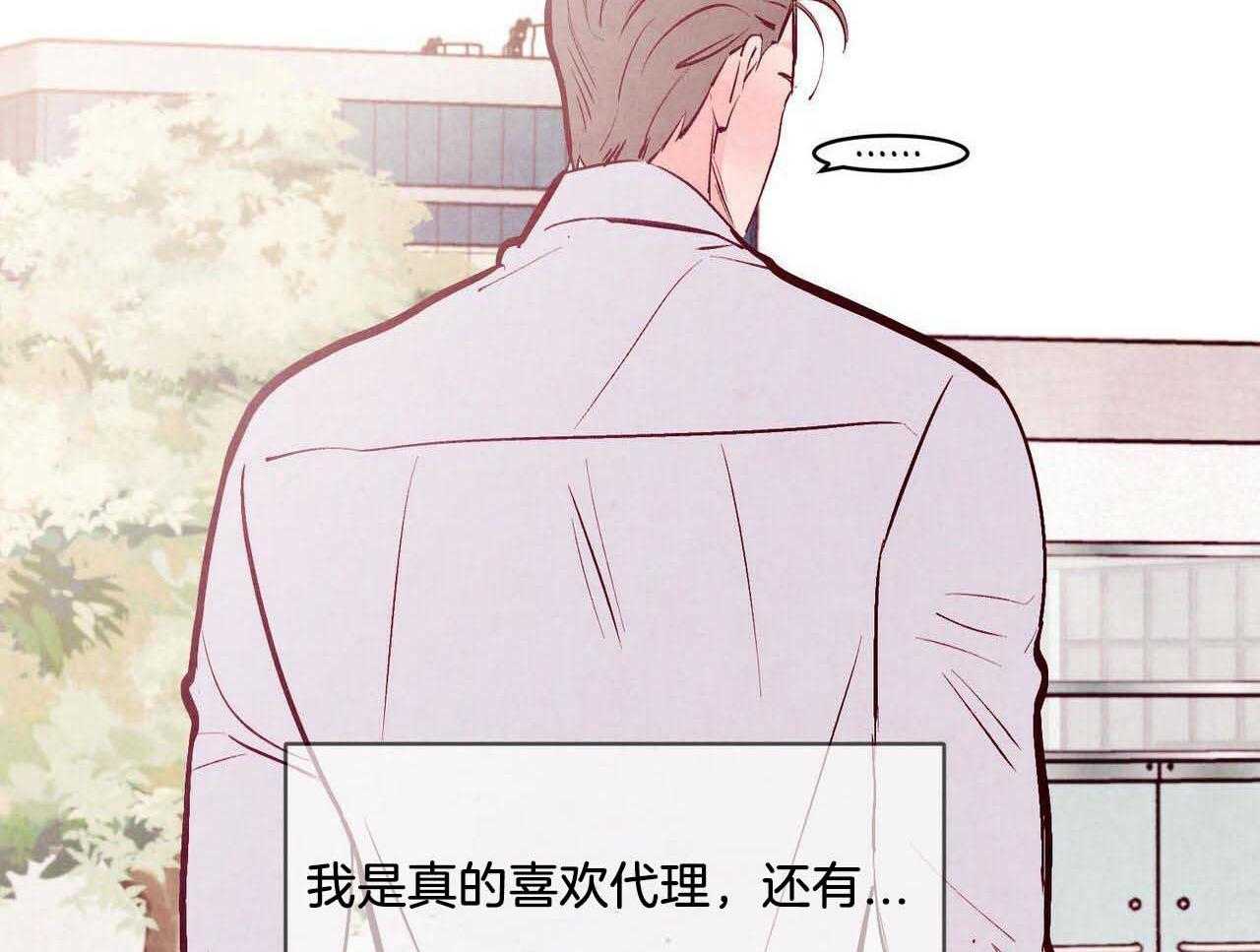 狂热痴汉第51话图