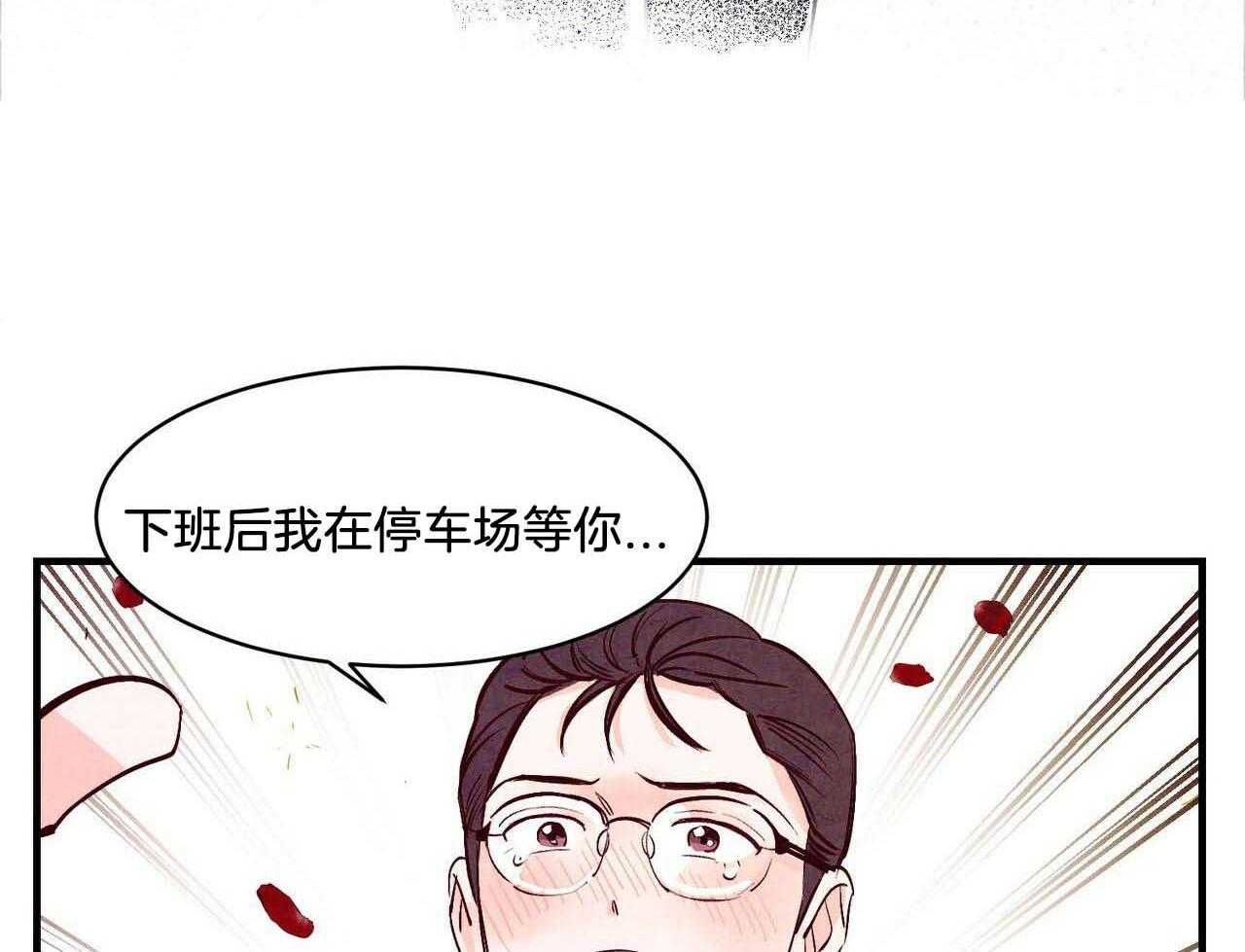 狂热痴汉第51话图