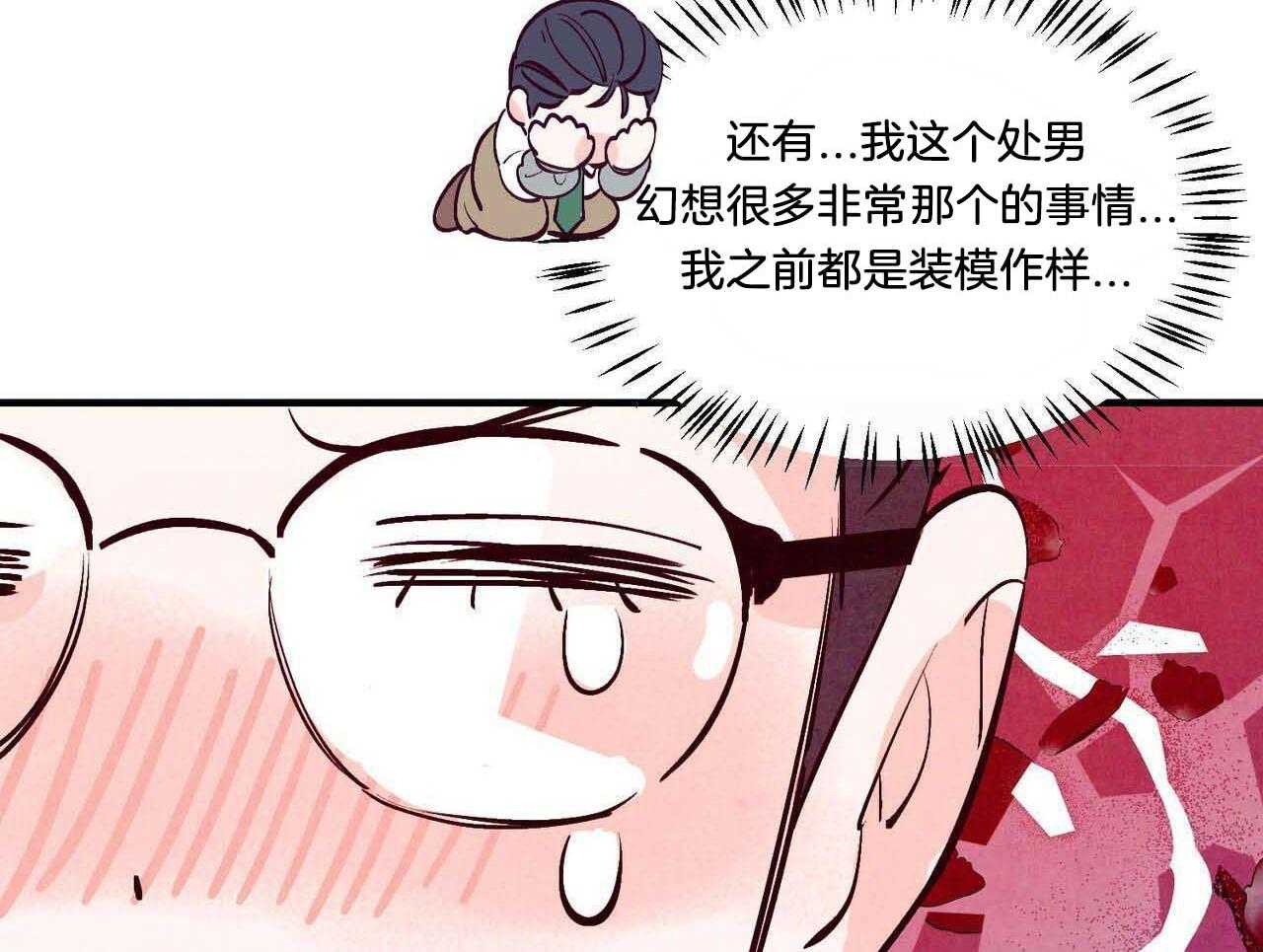 狂热痴汉第51话图