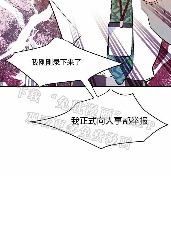 狂热痴汉第52话图