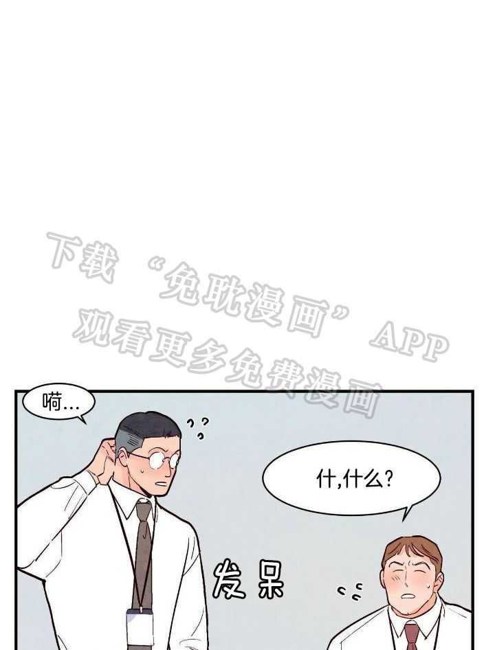 狂热痴汉第53话图