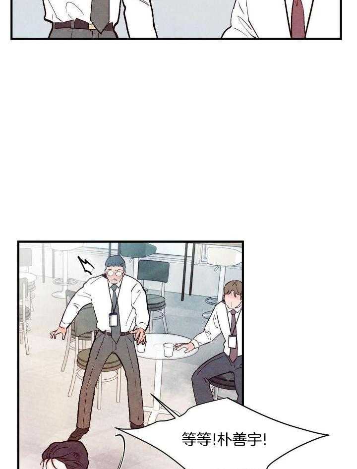 狂热痴汉第53话图