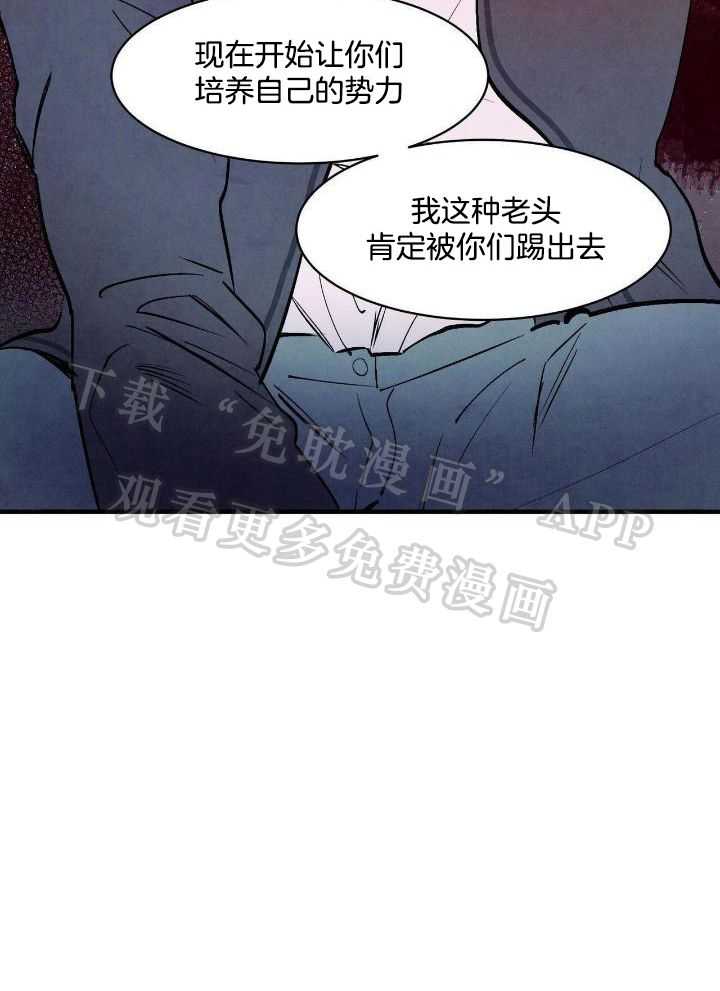 狂热痴汉第53话图