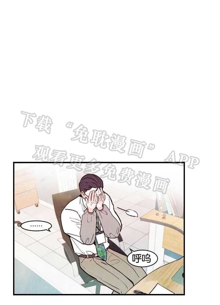 狂热痴汉第56话图