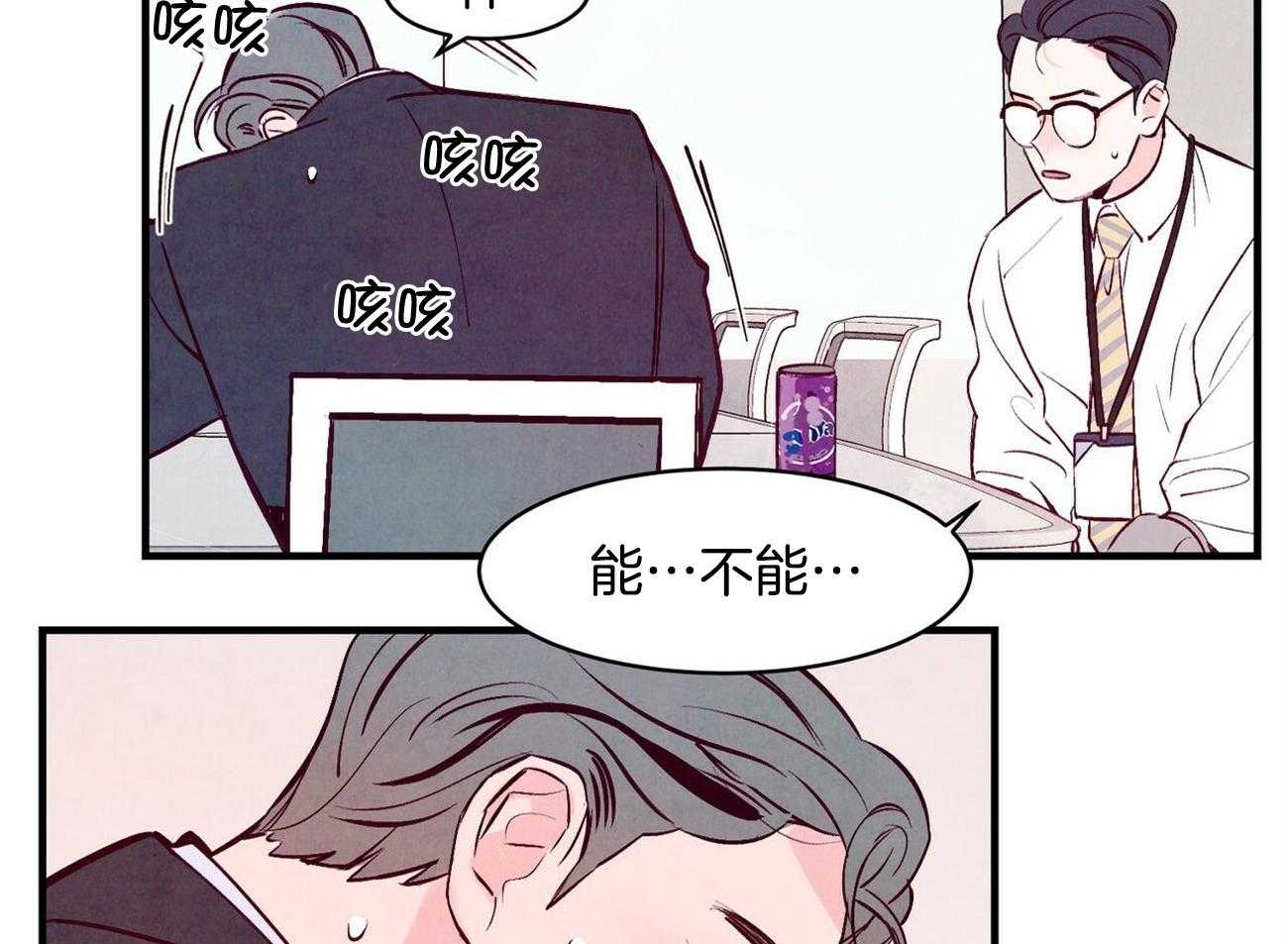 狂热痴汉第6话图