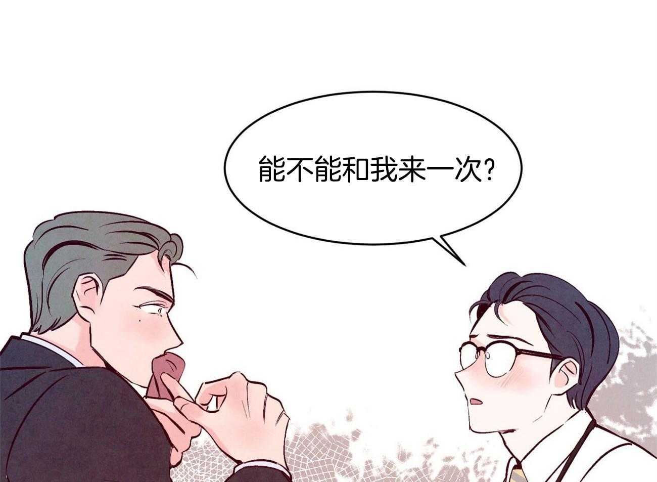 狂热痴汉第6话图